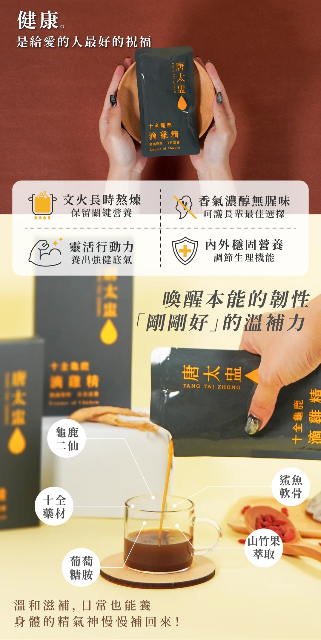 滴雞精任選2盒組