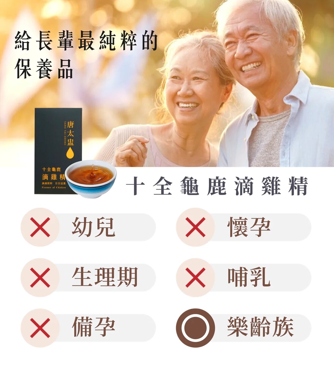 滴雞精任選2盒組