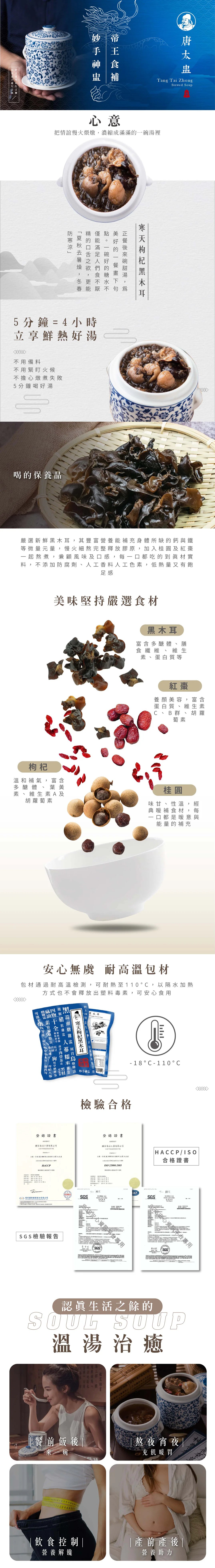 寒天枸杞黑木耳