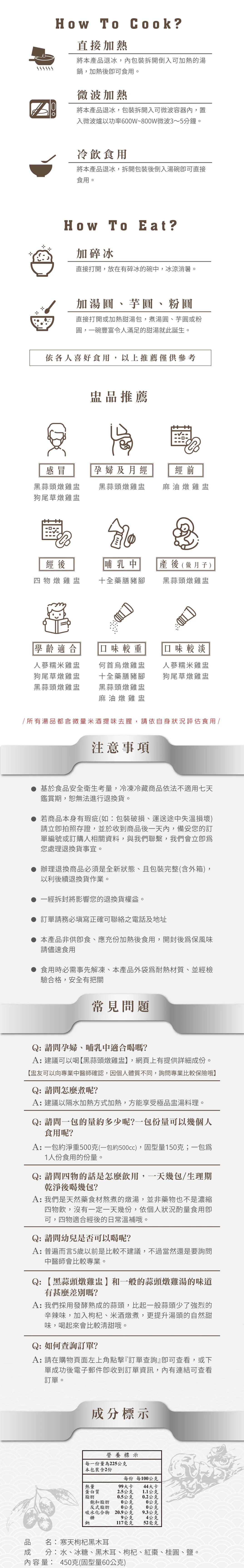 寒天枸杞黑木耳