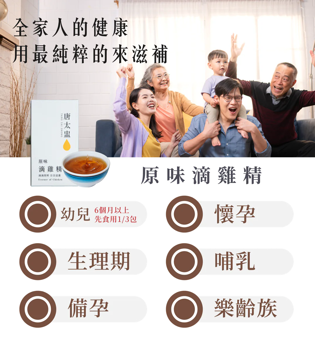 滴雞精任選2盒組